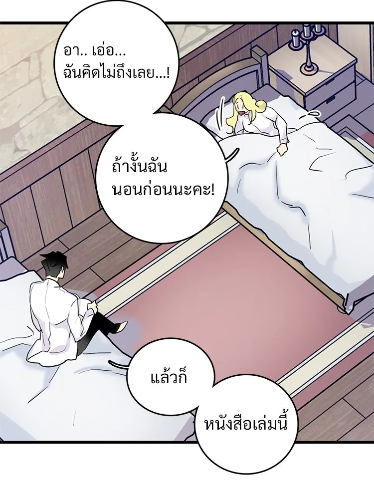 Bring the Love ตอนที่ 52 รูปที่ 52