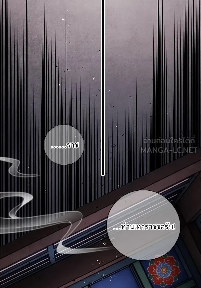 อาซา ตอนที่ 49 ชีอน รูปที่ 9