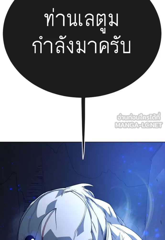 ยุคแห่งยอดมนุษย์ ตอนที่ 69 รูปที่ 84