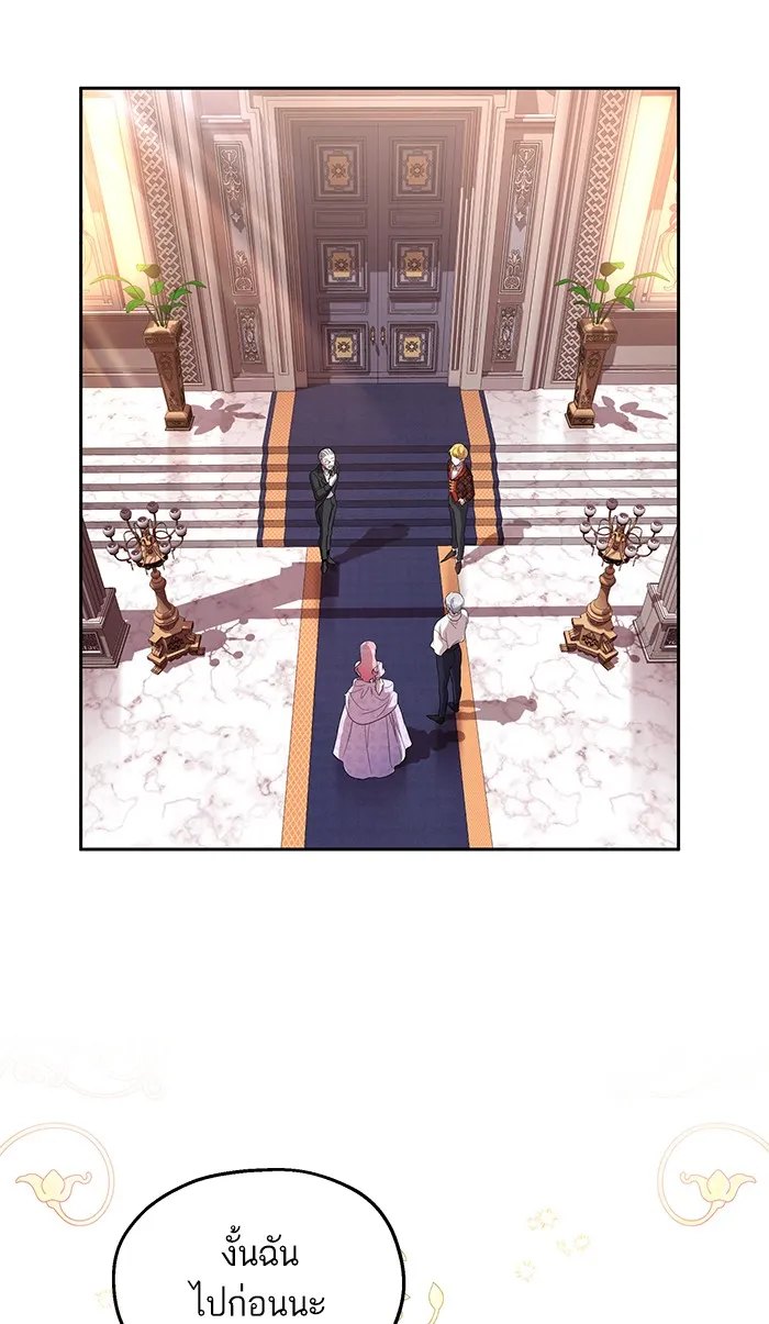 หวานใจสุดโหดโหมดเชื่อง ตอนที่ 17 รูปที่ 14