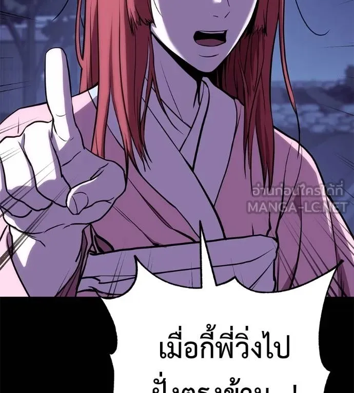 เรียกฉันว่าพระเจ้า ตอนที่ 26 รูปที่ 87