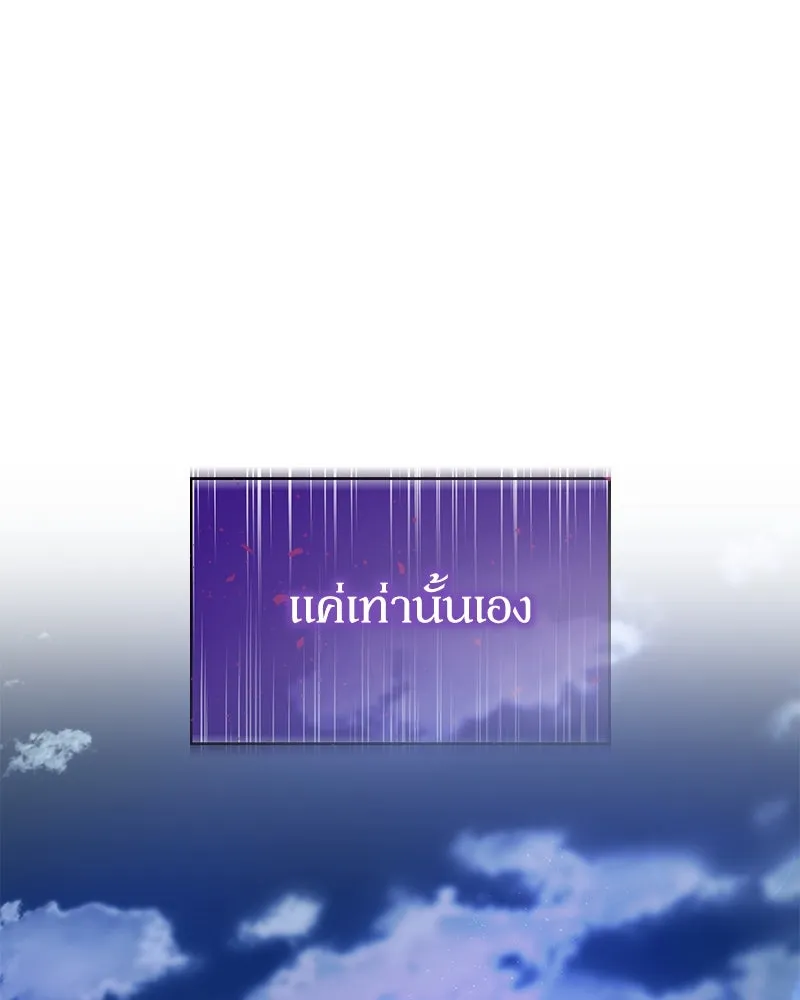 กำราบรักร้ายนายจอมพยศ ตอนที่ 10 รูปที่ 121