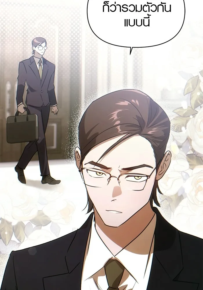 บันทึกรักลูกสาวเจ้าพ่อ ตอนที่ 50 (ตอนจบ) รูปที่ 65