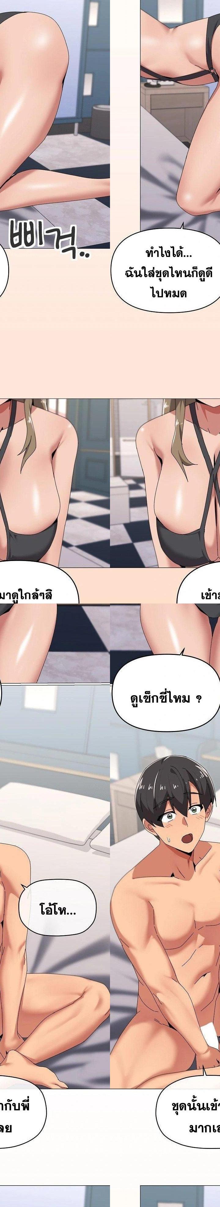 What’s Wrong With This Family ตอนที่ 65 13