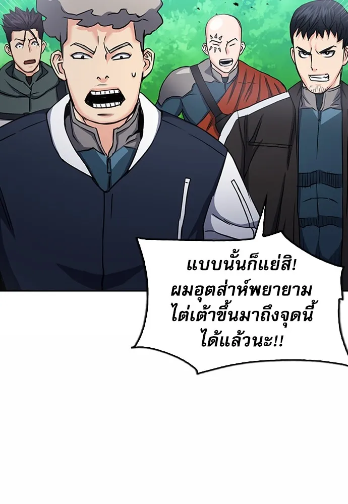 ดรูอิดแห่งสถานีโซล ตอนที่ 75 รูปที่ 116