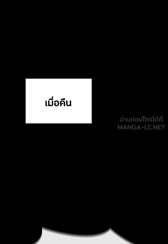 มือสังหารพันธุ์อมตะ ตอนที่ 59 รูปที่ 36
