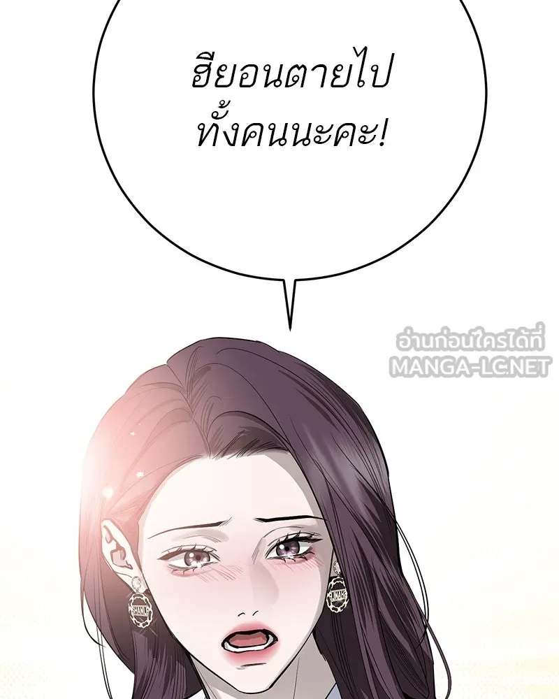 ตำนานเทพธิดาตกสวรรค์ ตอนที่ 73 รูปที่ 9