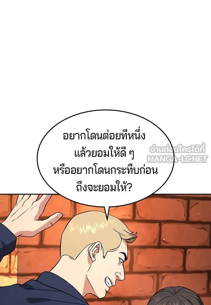 คูเซรา ตอนที่ 40 รูปที่ 180