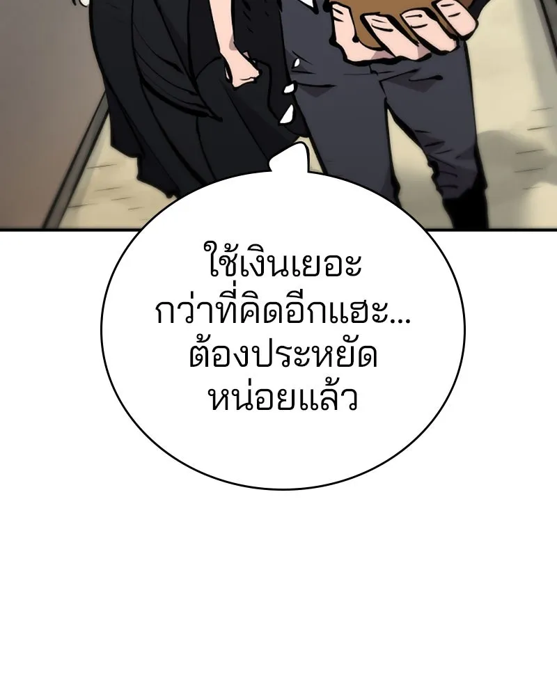 Player ตอนที่ 112 รูปที่ 82