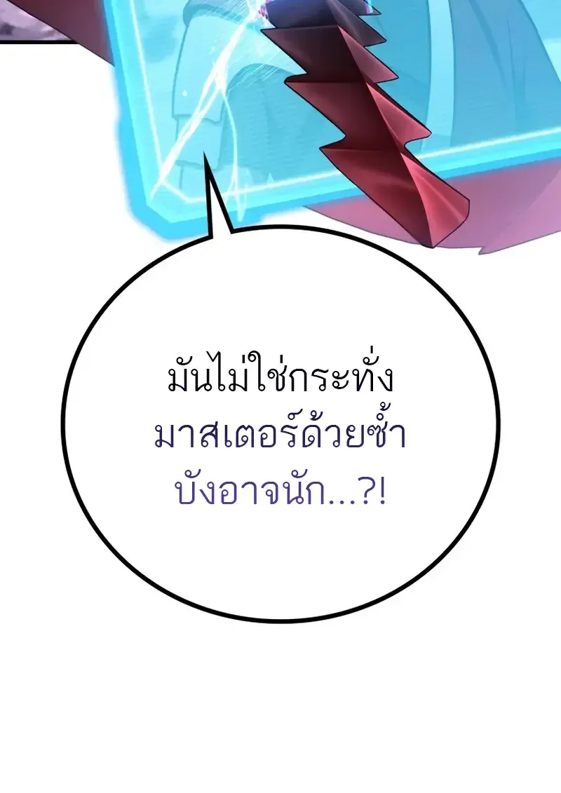 The Martial God Who Regressed Back to Level 2 ตอนที่ ตอนที่ 105 รูปที่ 9