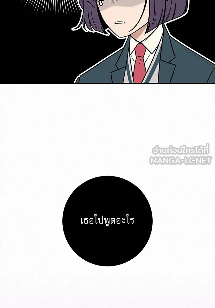 ปฏิบัติการรักวุ่นหัวใจ ตอนที่ 9 รูปที่ 39