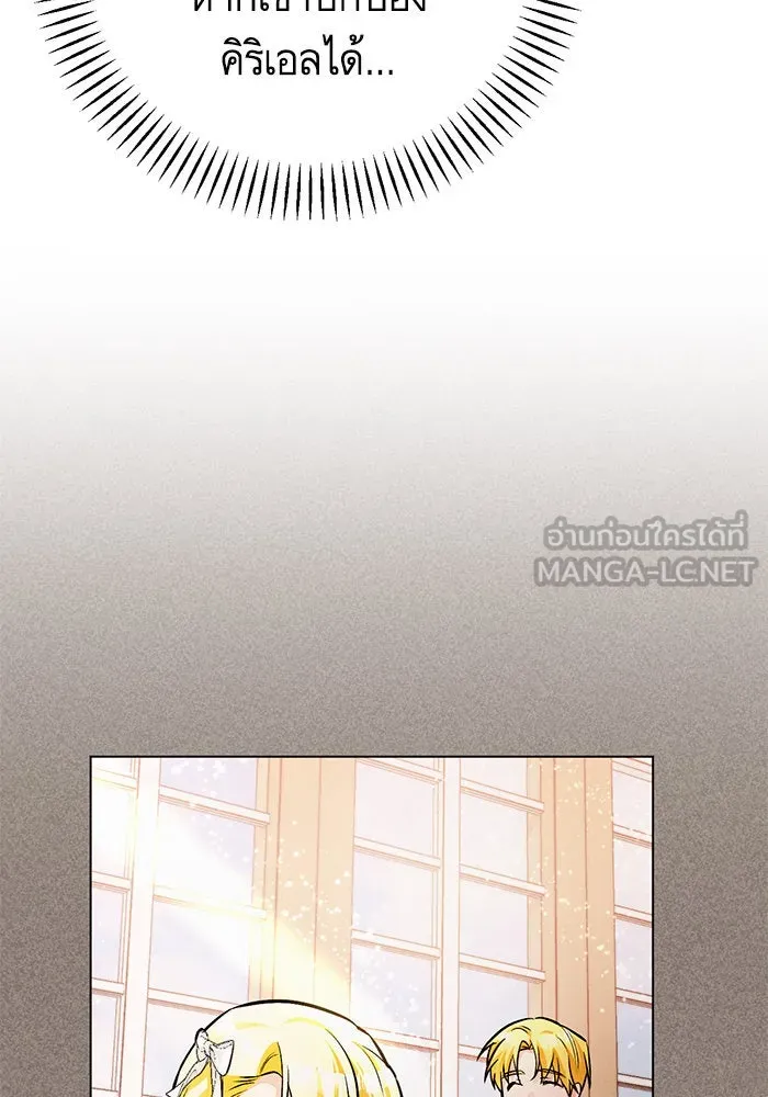 บุตรีดยุกขอไม่แต่งงานbrกับหนุ่มในฝัน ตอนที่ 55 รูปที่ 36