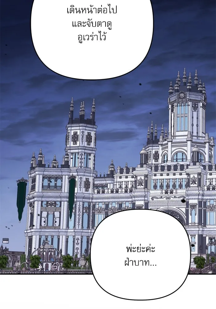 เกิดใหม่คราวนี้ ขอเป็นคนดีดูสักครั้ง ตอนที่ 101 รูปที่ 121