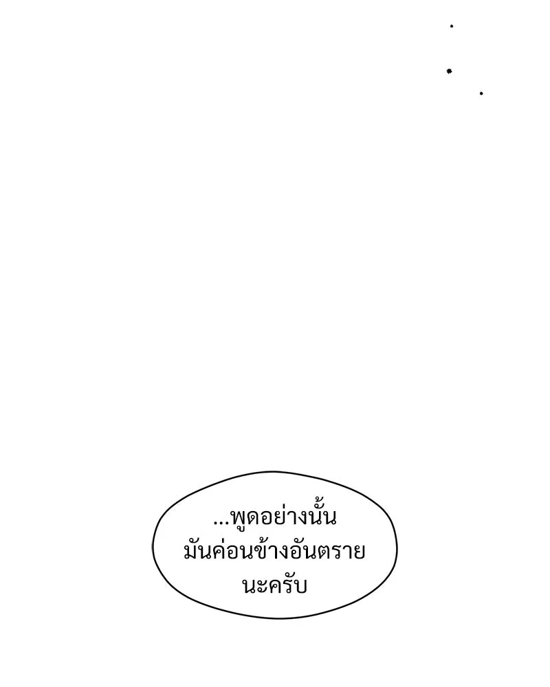 บุปผารุ่มราคะ ตอนที่ 30 รูปที่ 137