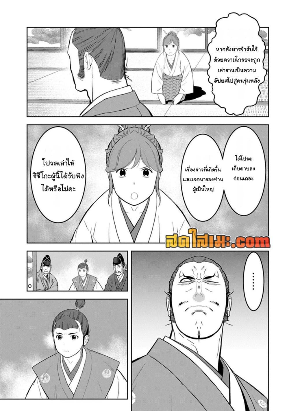 Manga-lc-com อ่านมังงะ อ่านการ์ตูน ออนไลน์ ฟรี Sengoku Komachi Kuroutan Noukou Giga ตอนที่ 1 2 3 4 5 6 7 8 9 10 11 12 13 14 ฟรี ไม่มีโฆษณา Manga-lc - อ่าน มังงะ อ่าน การ์ตูน ออนไลน์ อ่านมังงะ ฟรี