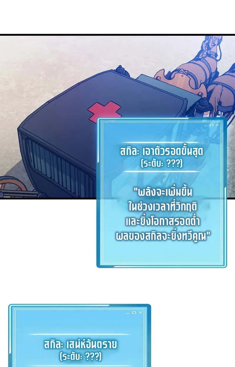 Fated to Be Loved by Villains โชคชะตากำหนดให_สาวๆต_วร_ายมาร_กฉ_น ตอนที่ ตอนที่ 2 รูปที่ 95