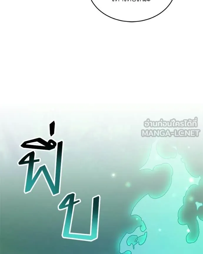 คนสวนโลกฮันเตอร์ ตอนที่ 91 รูปที่ 109