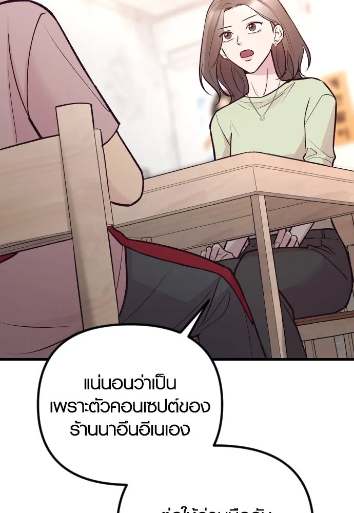 รักกันคนละครึ่งทาง ตอนที่ 20 รูปที่ 88