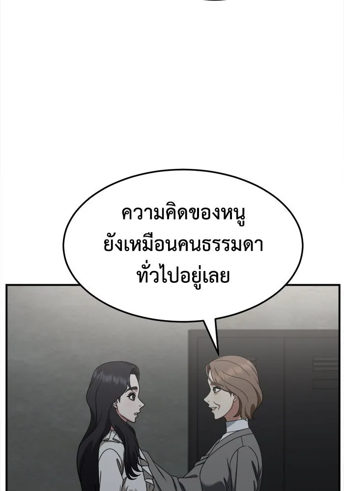 ช่วยเปลี่ยนฉันที ตอนที่ 234. ซีซัน 2 โจเยบิน 16 รูปที่ 32
