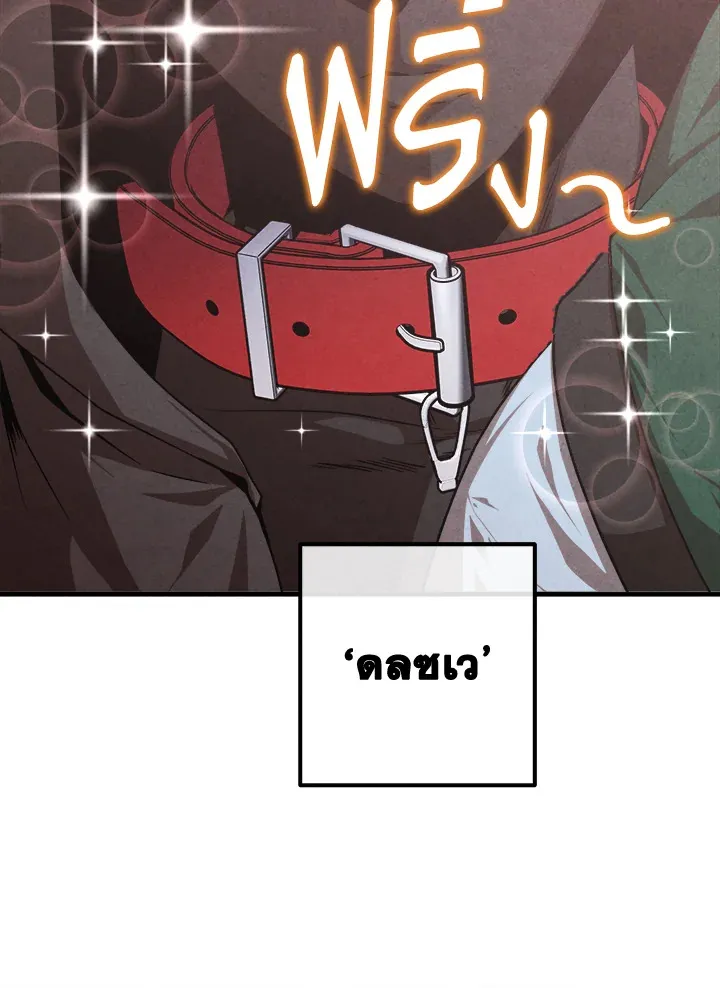 Legendary Youngest Son of the Marquis House ตอนที่ ตอนที่ 122 รูปที่ 36