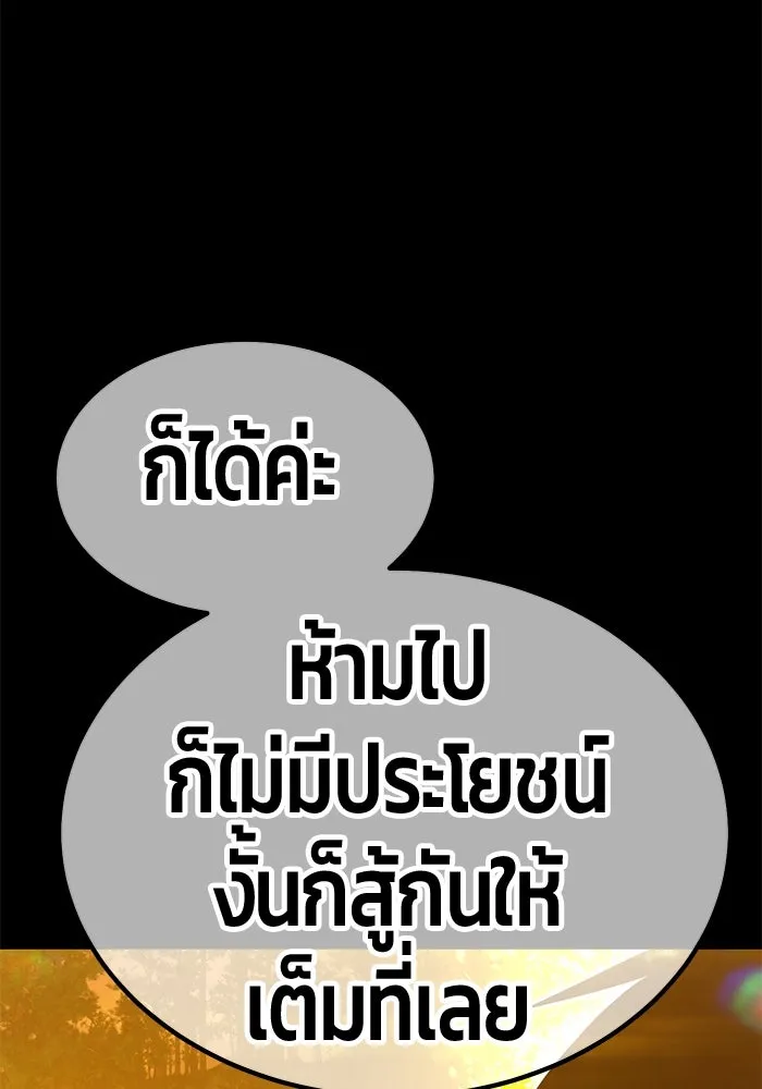 +99 ท่อนไม้พร้อมบวก ตอนที่ 49 ผู้เข้าชิง (3) รูปที่ 266