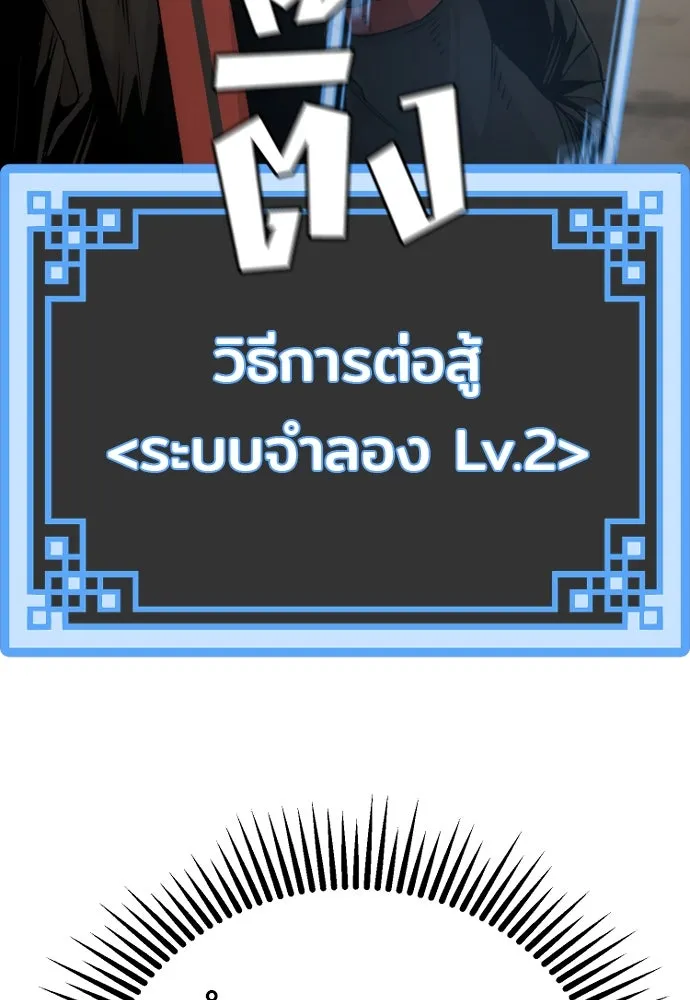 เส้นทางสู่เทพมาร ตอนที่ 96 รูปที่ 119