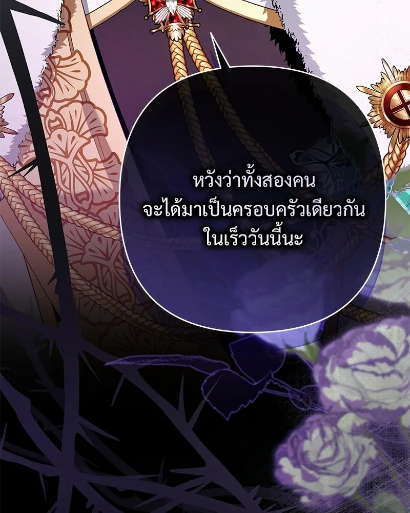 เจ้าสาวแกรนด์ดยุกปีศาจ ตอนที่ 14 รูปที่ 149