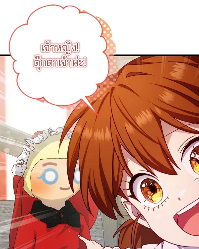 ถ้าเป็นนางร้าย ขอตายดีกว่า ตอนที่ 11 รูปที่ 34