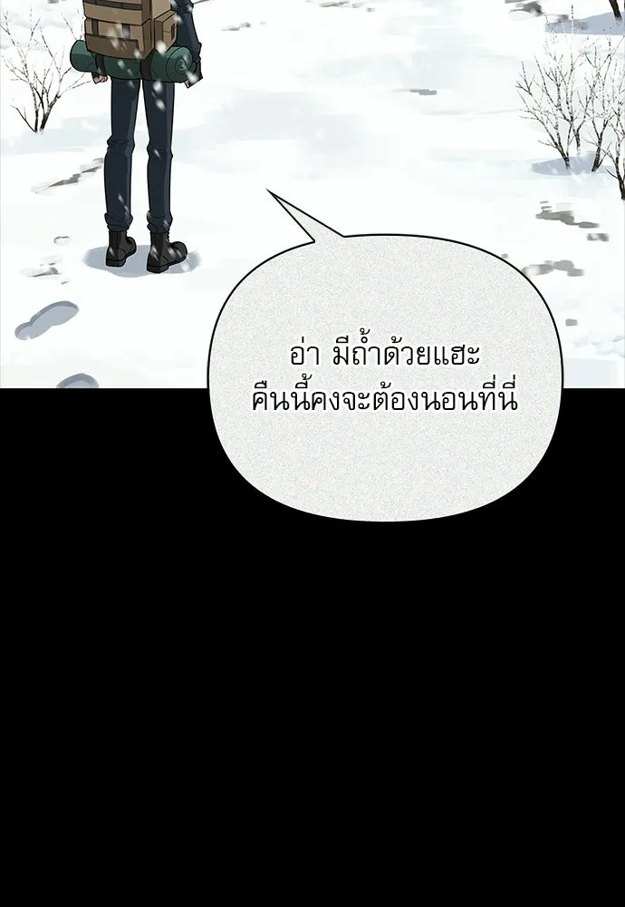 ชีวิตฮีลใจนายฮันเตอร์คลาส S ตอนที่ 24 รูปที่ 31