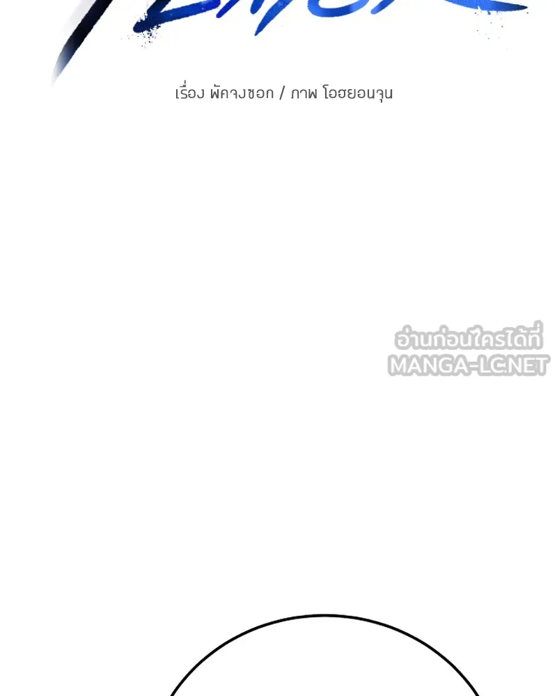 Player ตอนที่ 38 รูปที่ 33
