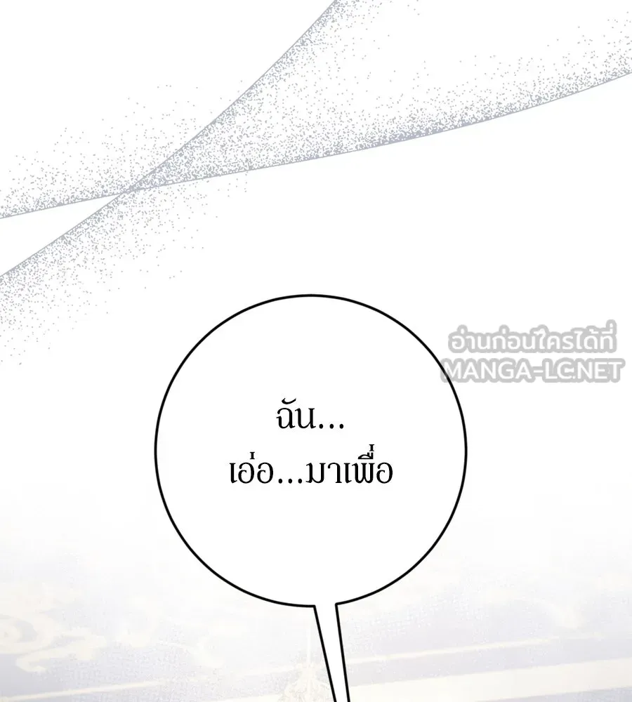 เบื้องหลังรอยยิ้มของเจ้าหญิง ตอนที่ 36 รูปที่ 12