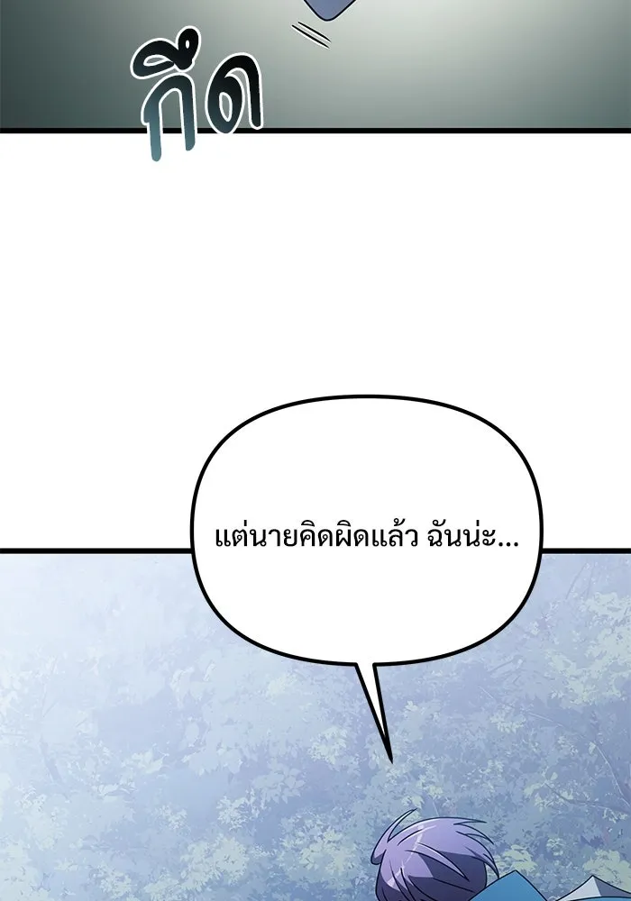 อัศวินดำล่าท้าเวลา ตอนที่ 62 รูปที่ 128