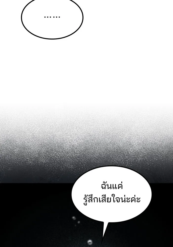 ครัวจอมเวท ตอนที่ 85 รูปที่ 37