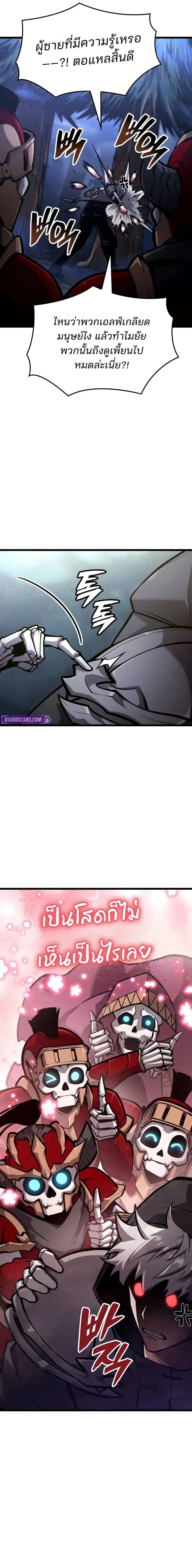 Emperor of Solo Play ราชาแห_งโซโล_เพลย_ ตอนที่ ตอนที่ 41 รูปที่ 13