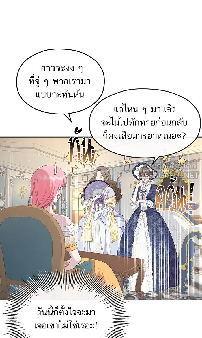 หวานใจสุดโหดโหมดเชื่อง ตอนที่ 29 รูปที่ 51