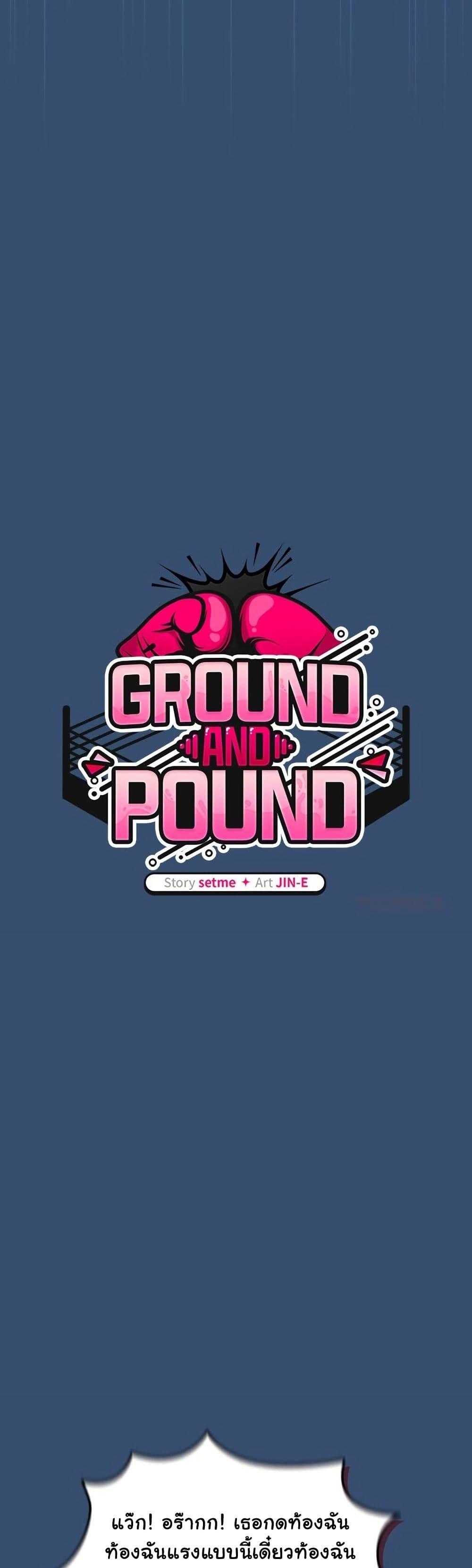 Doujin-Lc- อ่าน โดจิน มังฮวา เกาหลี ญี่ปุ่น จีน แปลไทย Ground and Pound ตอนที่ 1 2 3 4 5 6 7 8 9 10 11 12 13 14 ฟรี ไม่มีโฆษณา อ่าน โดจิน Manhwa เกาหลี ญี่ปุ่น จีน เรามีครบ คัดมาให้เน้นๆ โดจิน 18+ รับประกันความฟินโดย  Doujin Lc