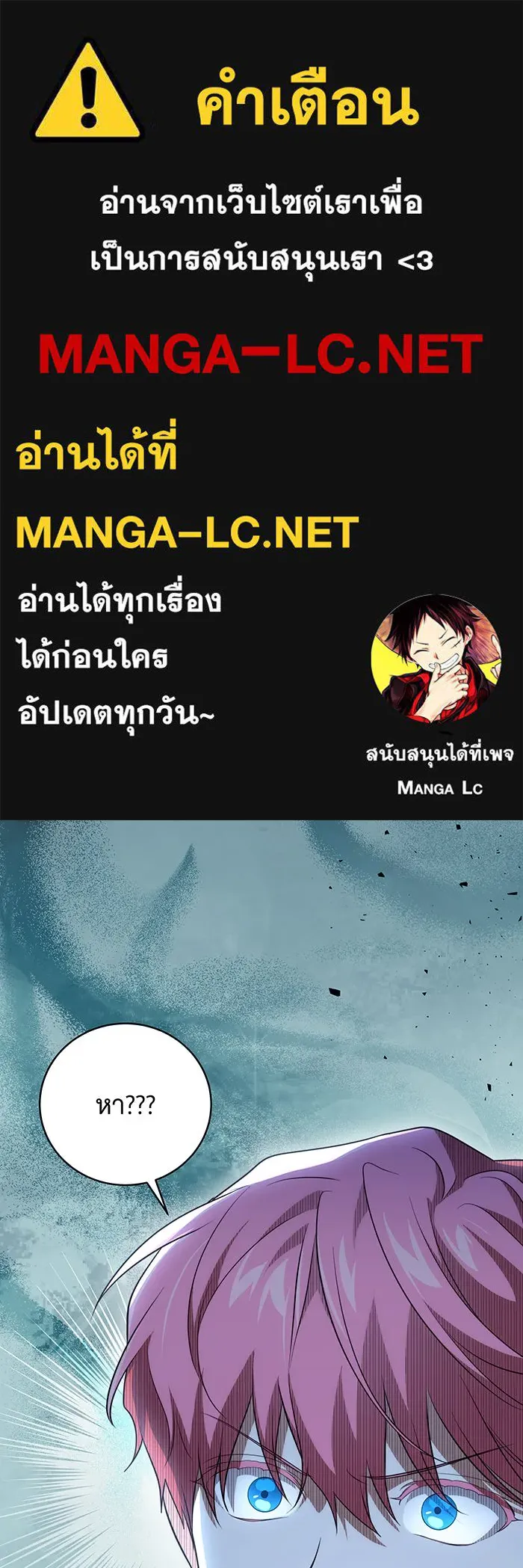 ทุกอย่างที่เสียไป ฉันขอทวงคืน ตอนที่ 19 รูปที่ 1