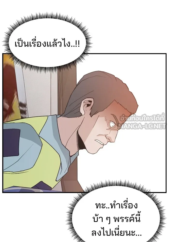 ห้องเรียนสาวแสบ ตอนที่ 92 รูปที่ 165