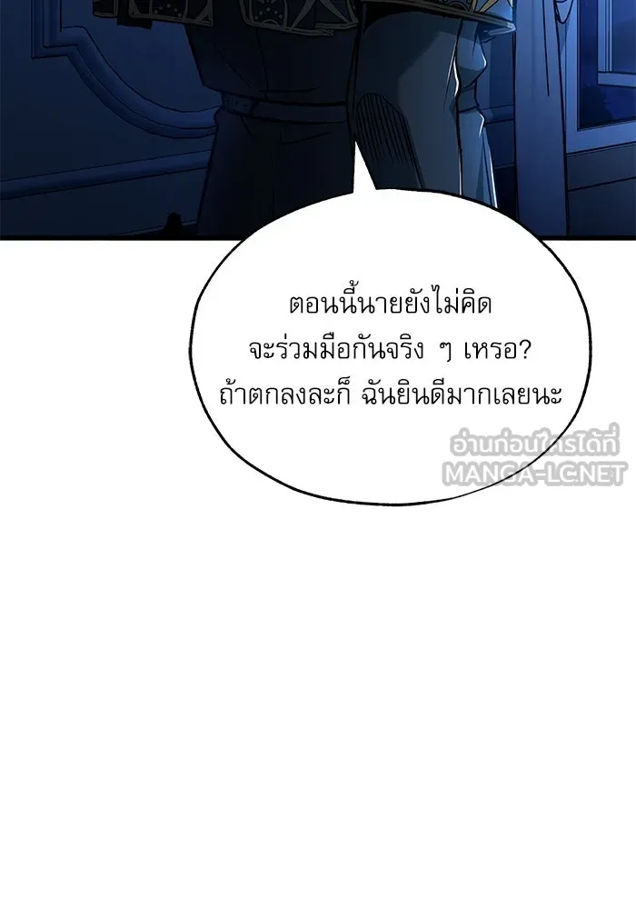 ศาสตราจารย์จำเป็นแห่งอะคาเดมี ตอนที่ 113 รูปที่ 135
