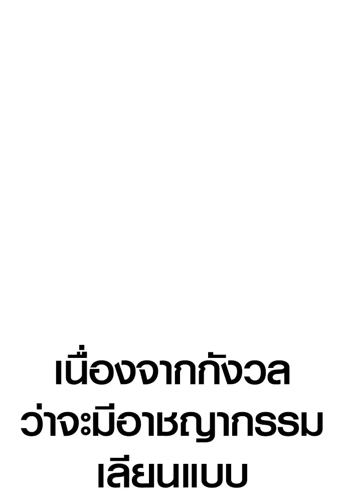 อาชญากรวัยเยาว์ ตอนที่ 72 แค่นี้ก็เพียงพอแล้ว รูปที่ 161