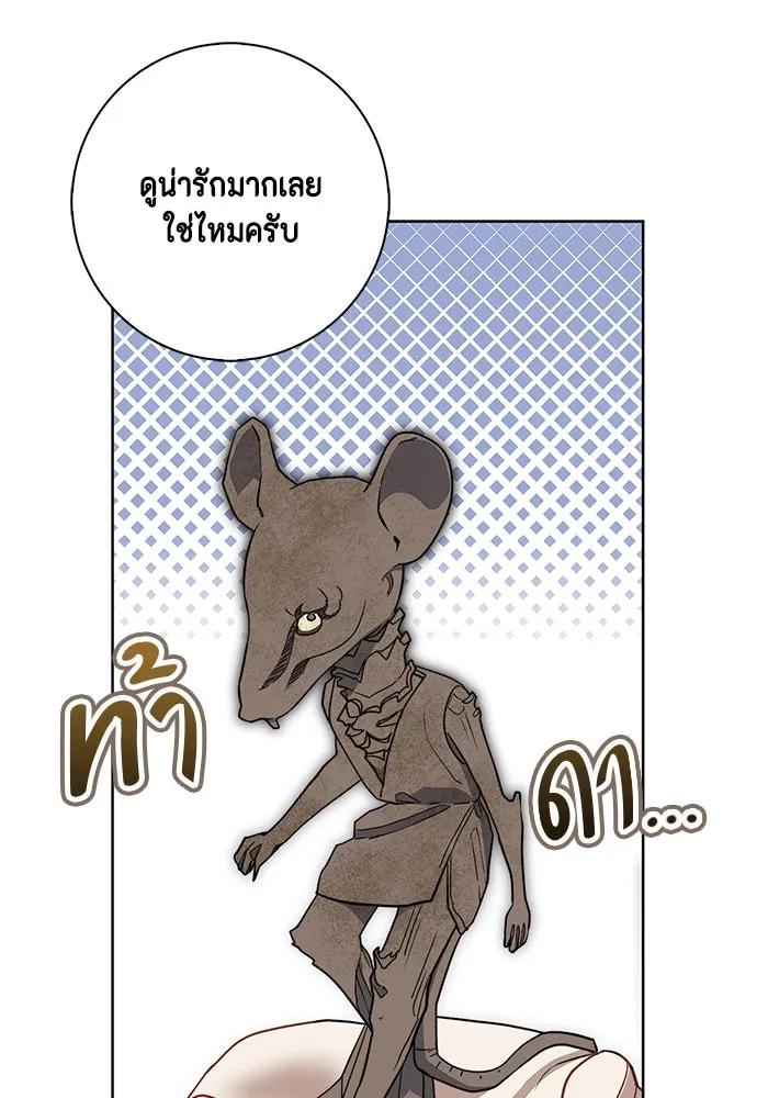 ขอวิธีส่งสามีลงนรก ตอนที่ 20 รูปที่ 44