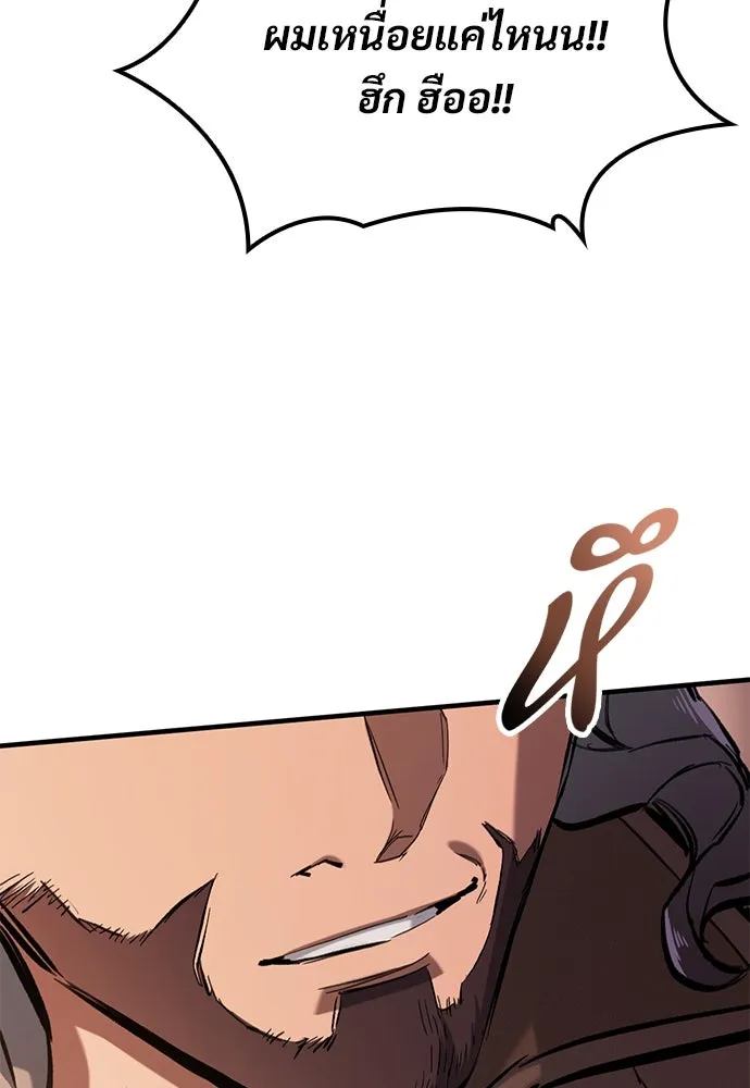 อัศวินวันเดียว ตอนที่ 57 รูปที่ 134