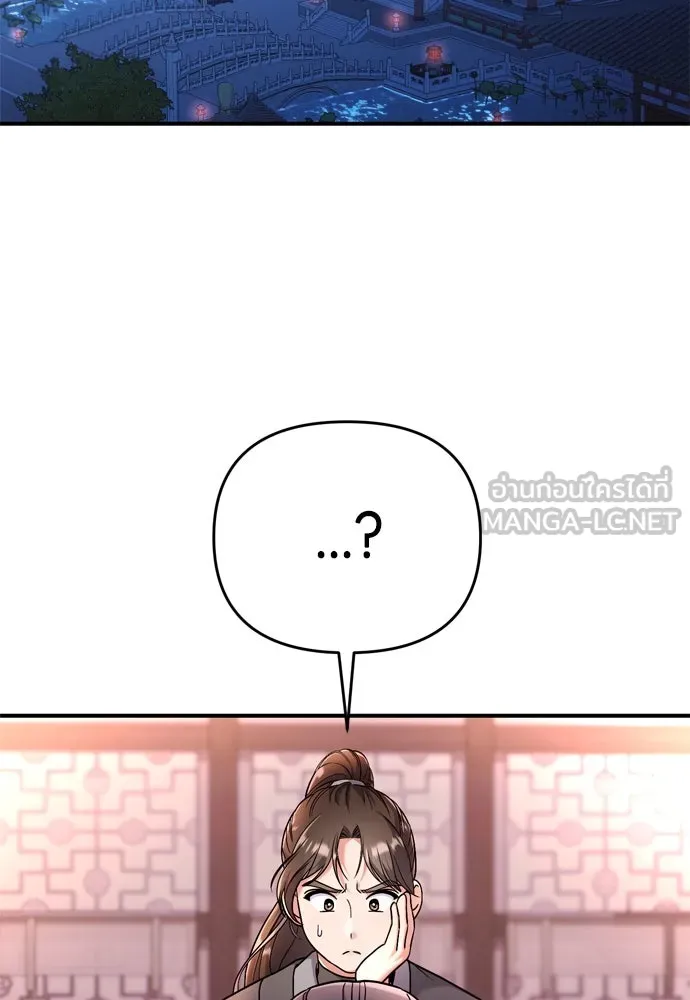 ข้าเนี่ยนะเป็นพระสนม ตอนที่ 25 เจ้าก็มีเรื่องเจ็บปวดเหมือนกัน รูปที่ 108