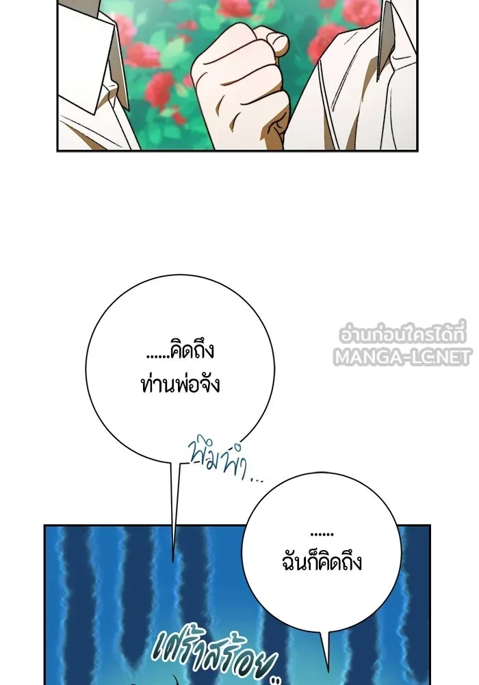 ขอวิธีส่งสามีลงนรก ตอนที่ 68 รูปที่ 90