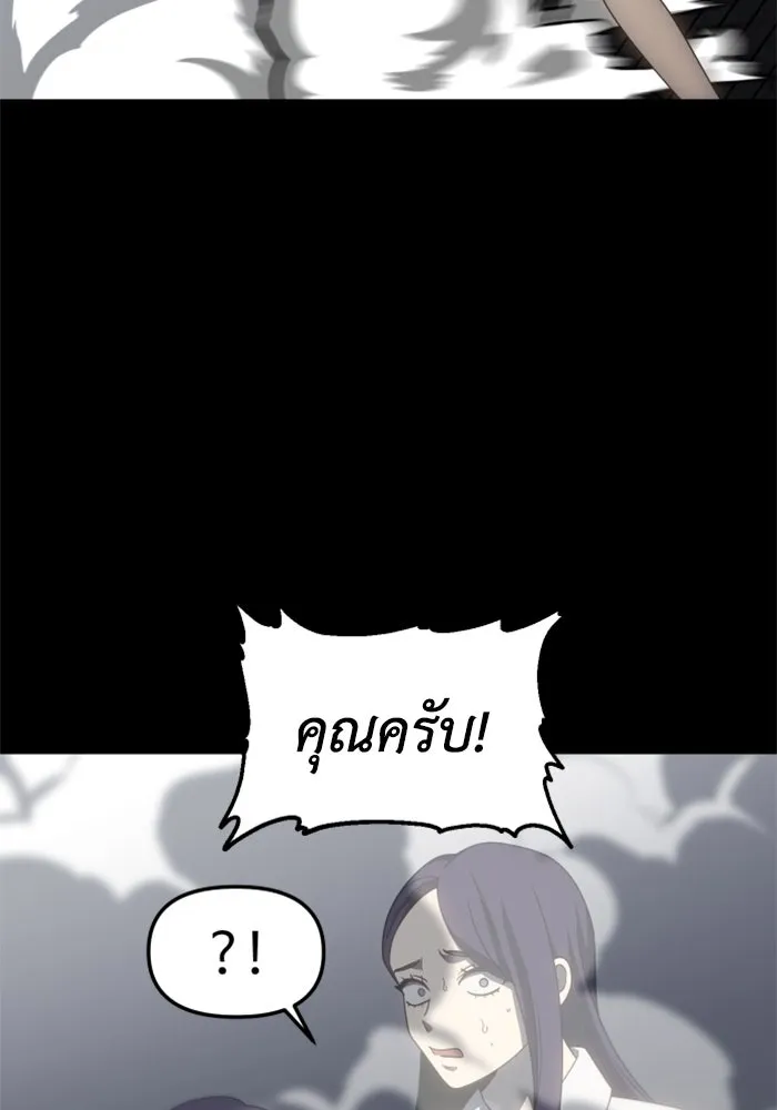 อดีตบอสหอคอย ตอนที่ 94 รูปที่ 38