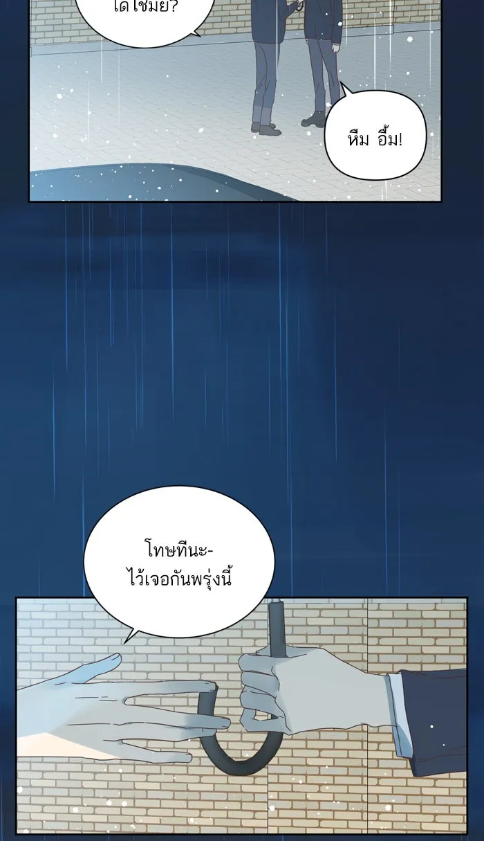 ฉันมันร้าย หรือเพราะโลกไม่น่ารัก ตอนที่ 65 รูปที่ 46
