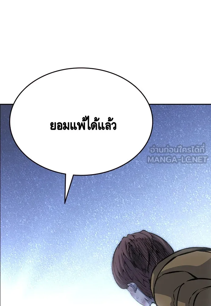 King Game ตอนที่ 108 เกมใครเกมมัน รูปที่ 153