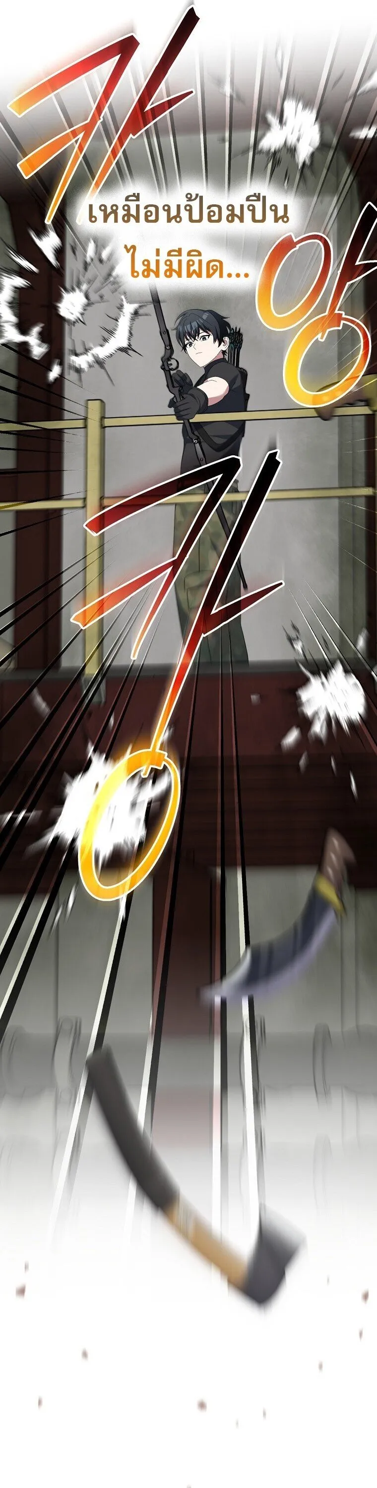 Genius Archer_s Streaming ตอนที่ ตอนที่ 89 รูปที่ 32