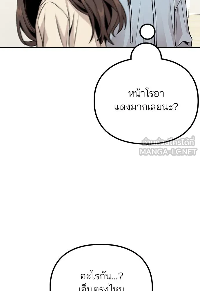 รักผิดแผน ตอนที่ 12 รูปที่ 42