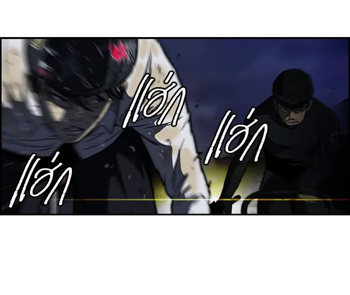 ปั่นสู้ฝันbrWind Breaker ตอนที่ 44 รูปที่ 11